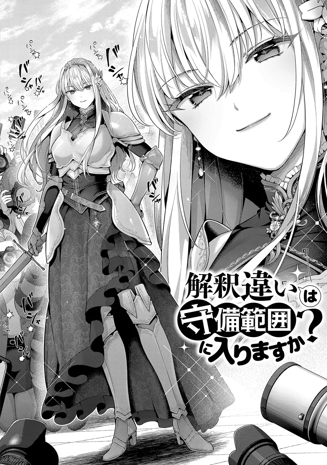 KING of the PARADISE page 102 - maid business suit hentai manga - read online free