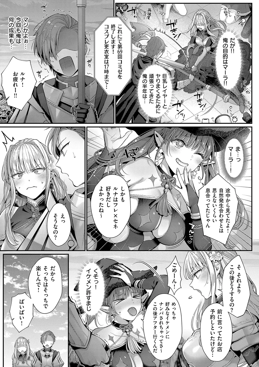 KING of the PARADISE page 105 - maid business suit hentai manga - read online free