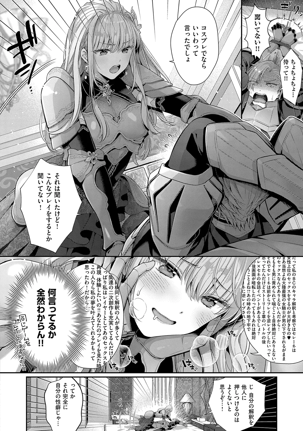 KING of the PARADISE page 108 - maid business suit hentai manga - read online free