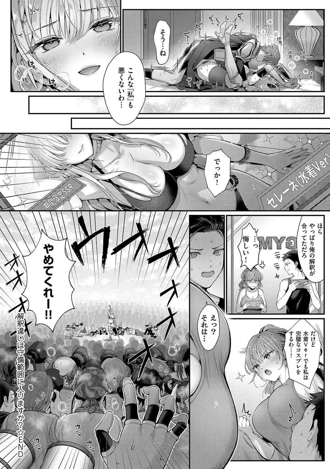 KING of the PARADISE page 132 - maid business suit hentai manga - read online free