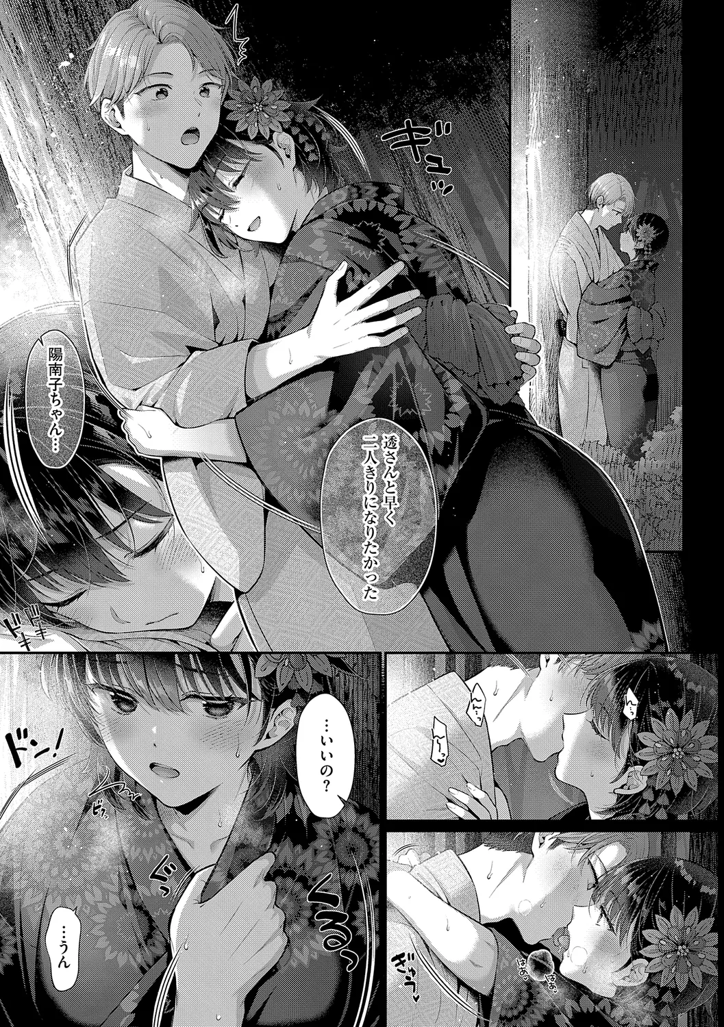 KING of the PARADISE page 149 - maid business suit hentai manga - read online free