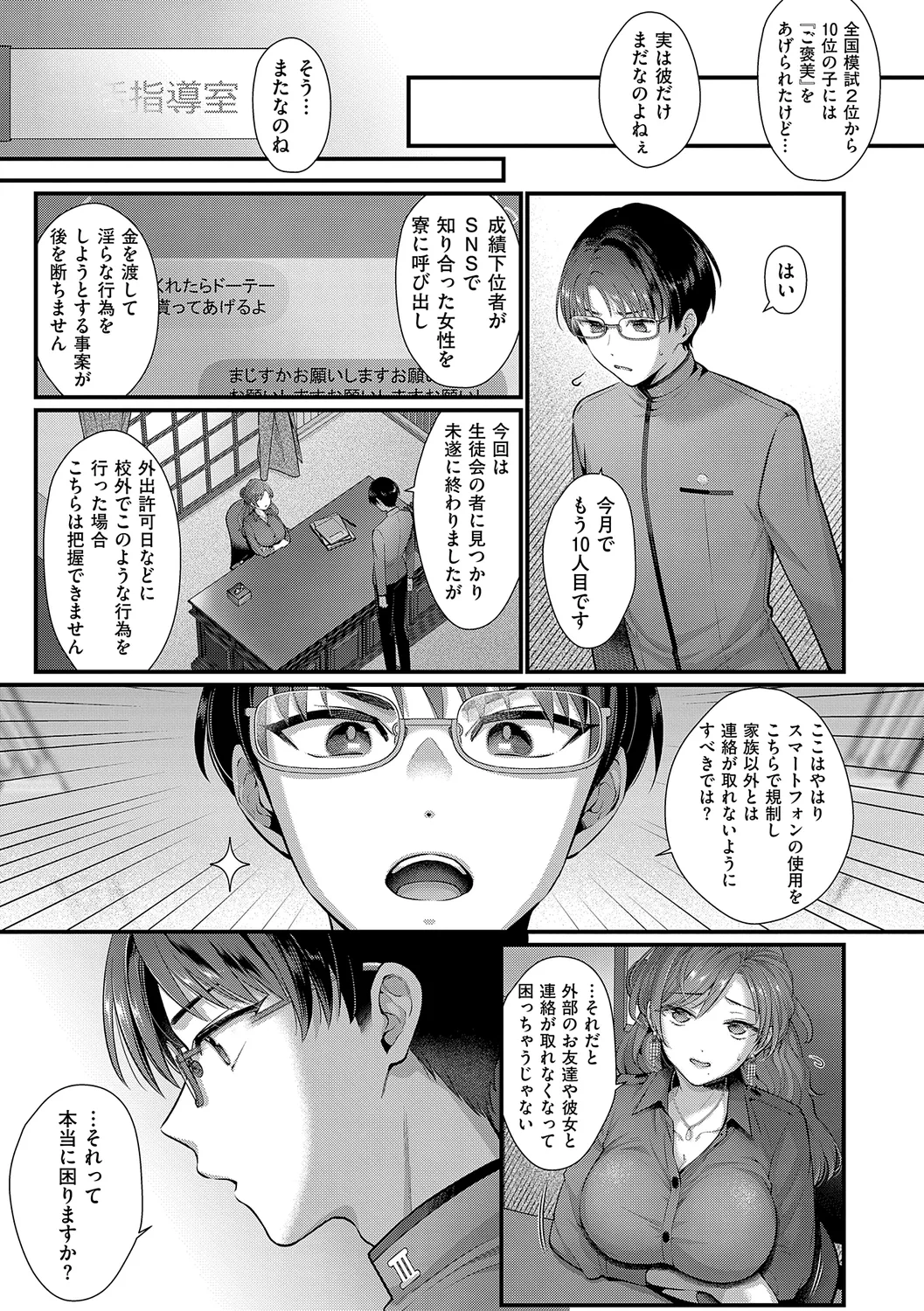 KING of the PARADISE page 177 - maid business suit hentai manga - read online free