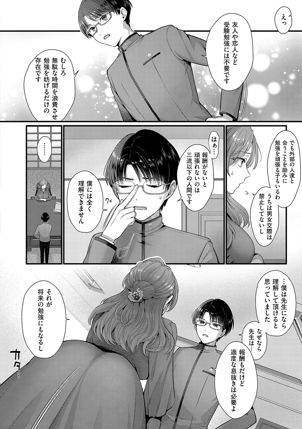 KING of the PARADISE page 178 - maid business suit hentai manga - read online free
