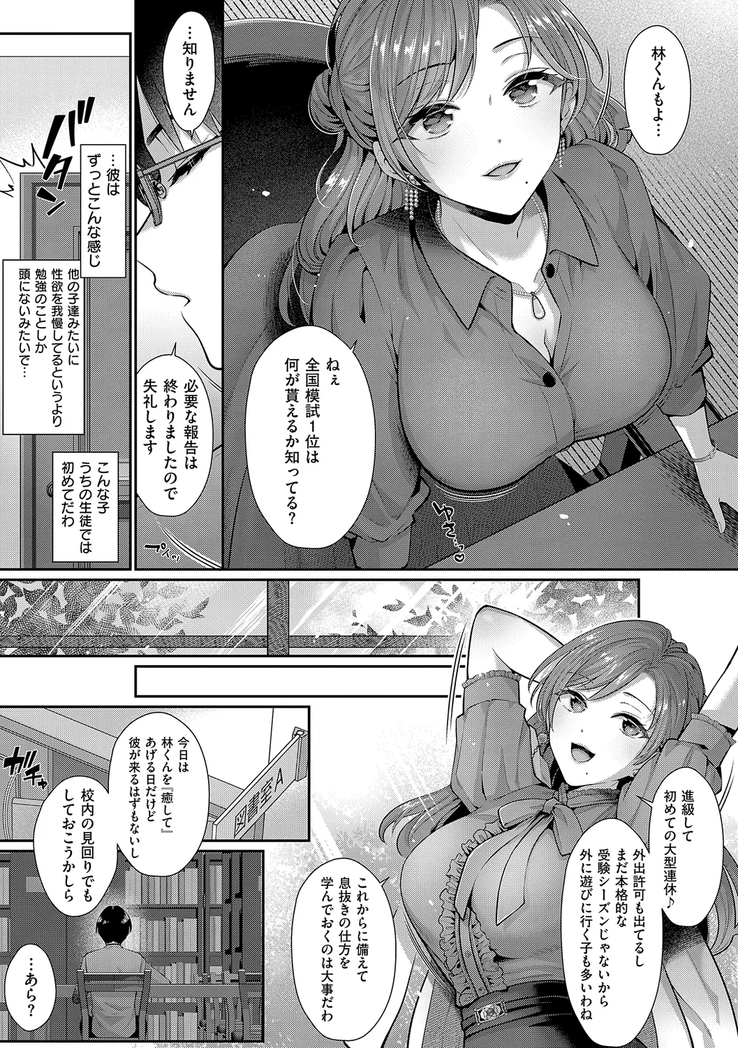 KING of the PARADISE page 179 - maid business suit hentai manga - read online free