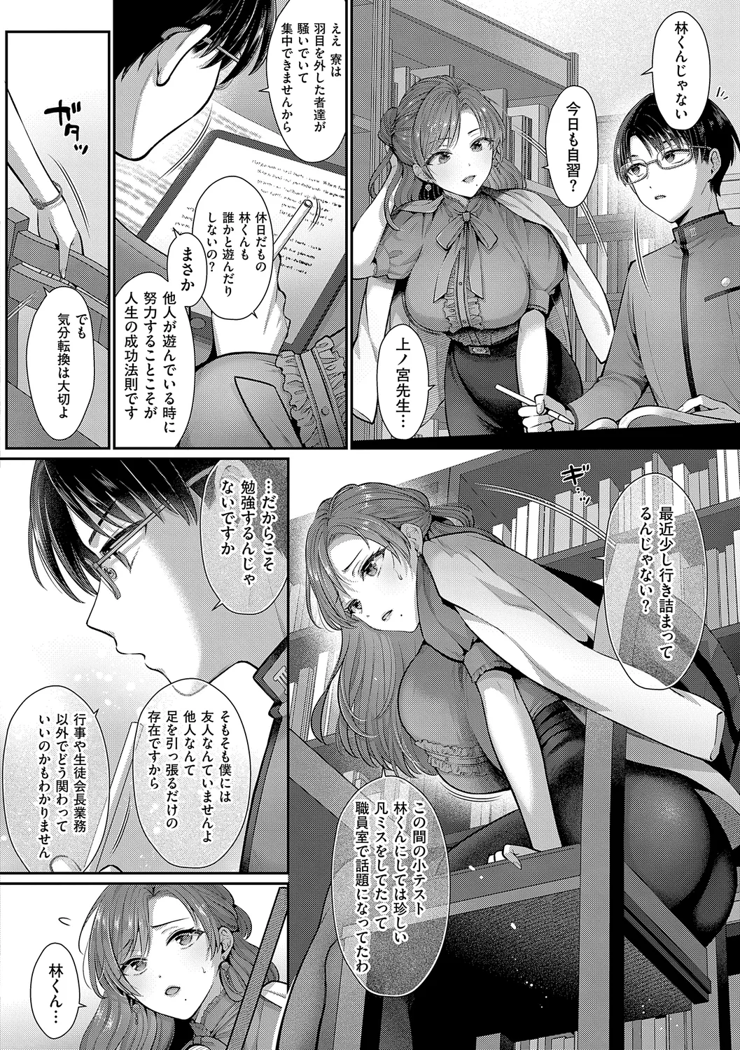 KING of the PARADISE page 180 - maid business suit hentai manga - read online free