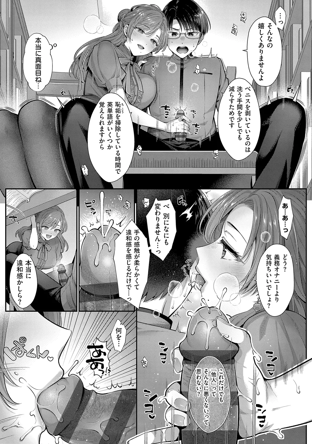 KING of the PARADISE page 183 - maid business suit hentai manga - read online free
