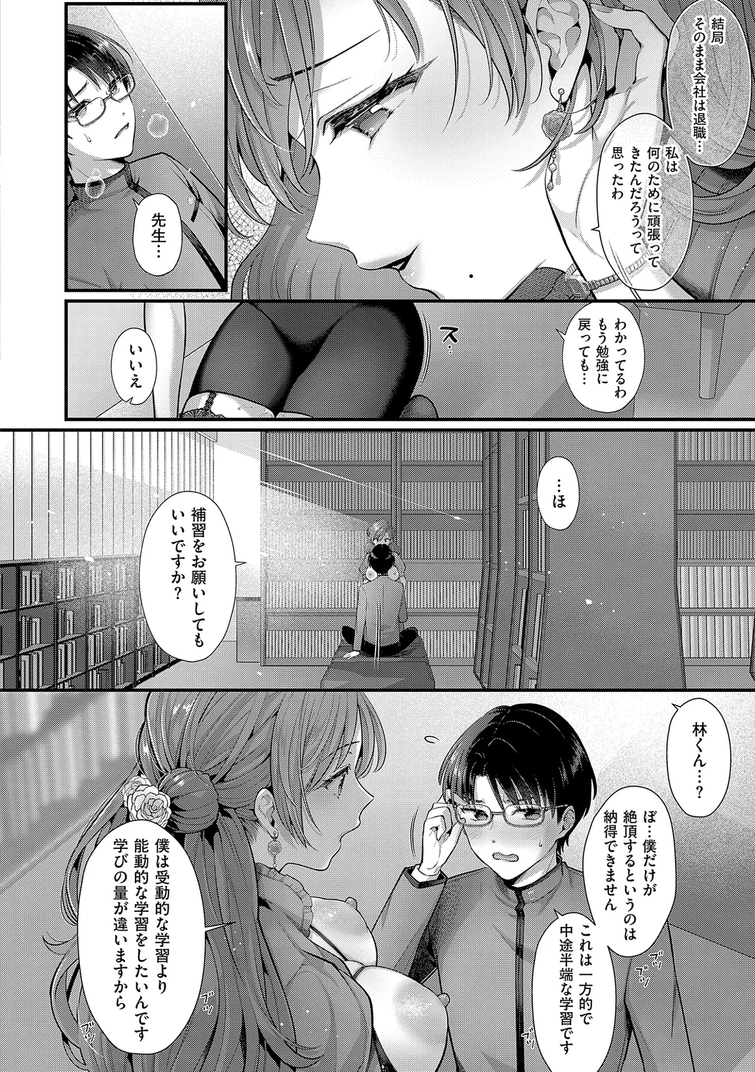 KING of the PARADISE page 196 - maid business suit hentai manga - read online free