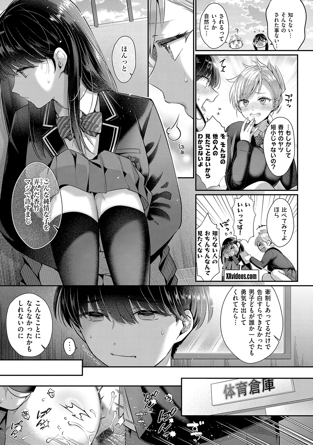 KING of the PARADISE page 217 - maid business suit hentai manga - read online free