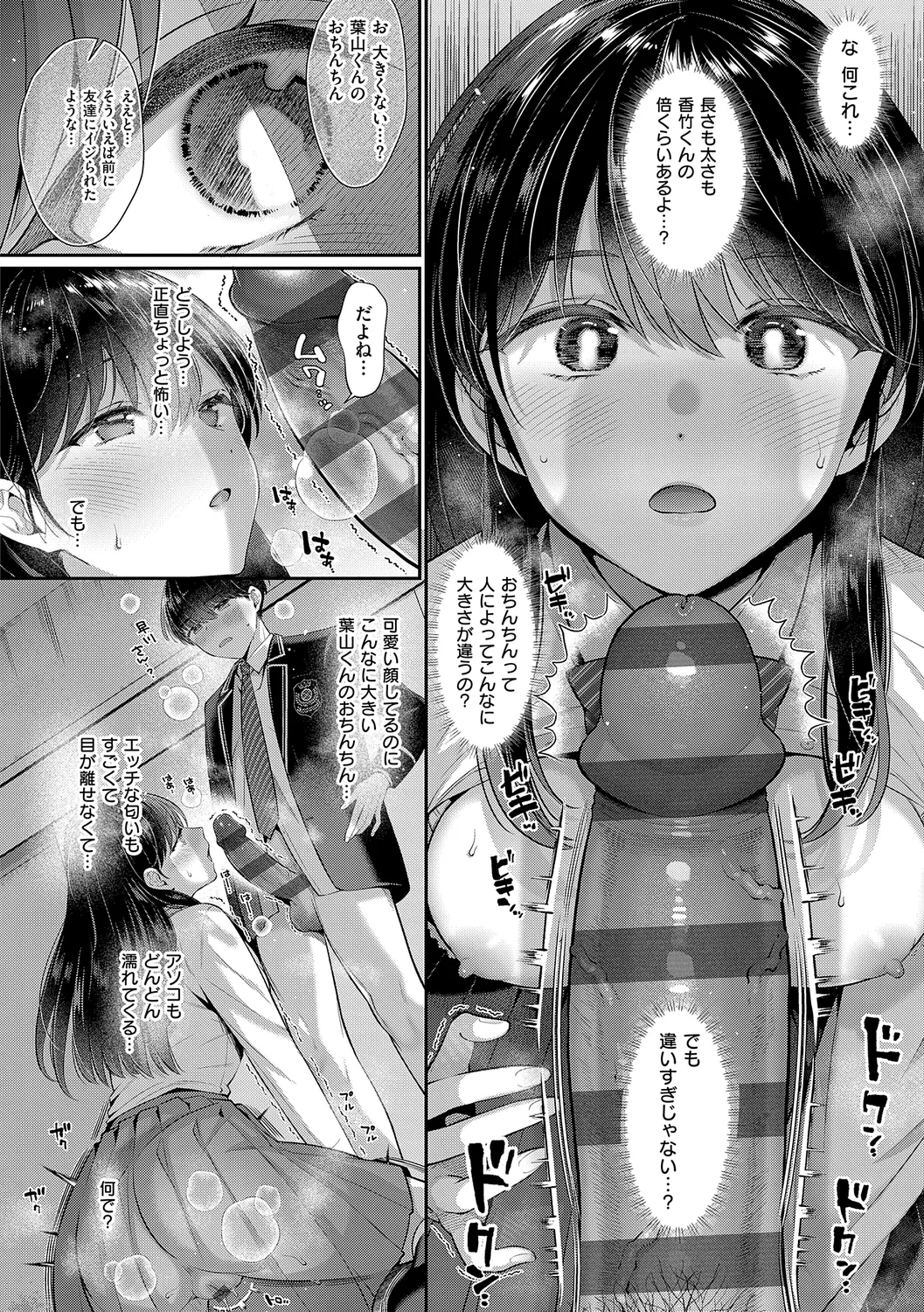 KING of the PARADISE page 228 - maid business suit hentai manga - read online free