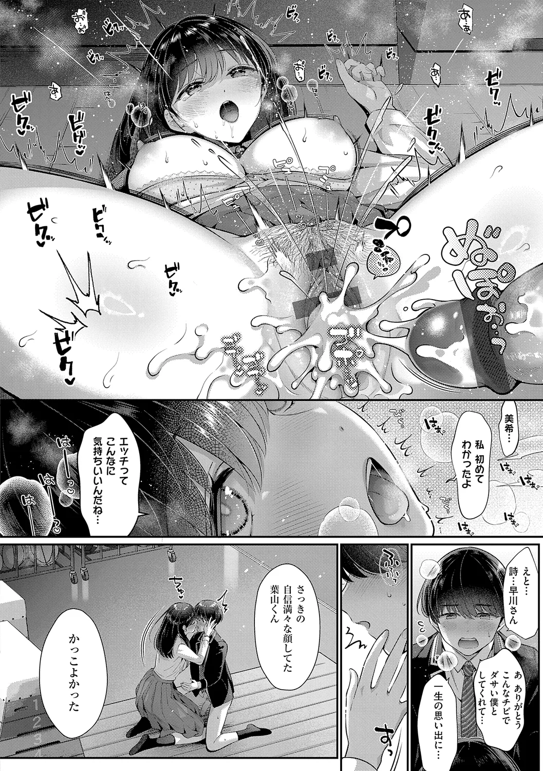 KING of the PARADISE page 238 - maid business suit hentai manga - read online free
