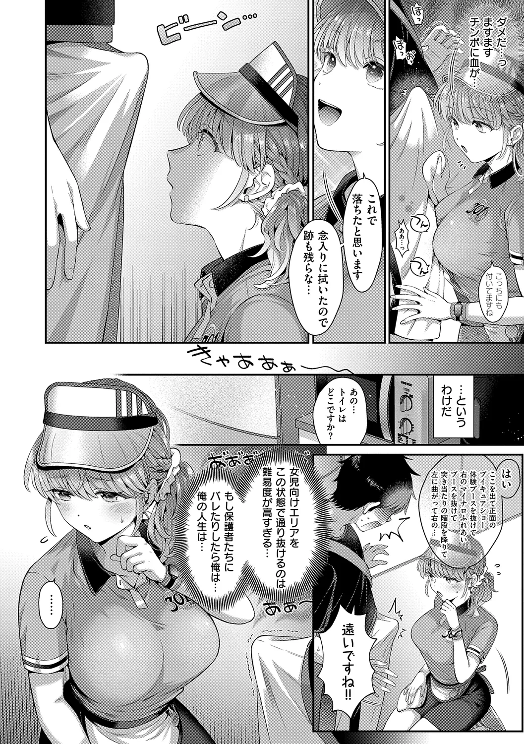 KING of the PARADISE page 256 - maid business suit hentai manga - read online free