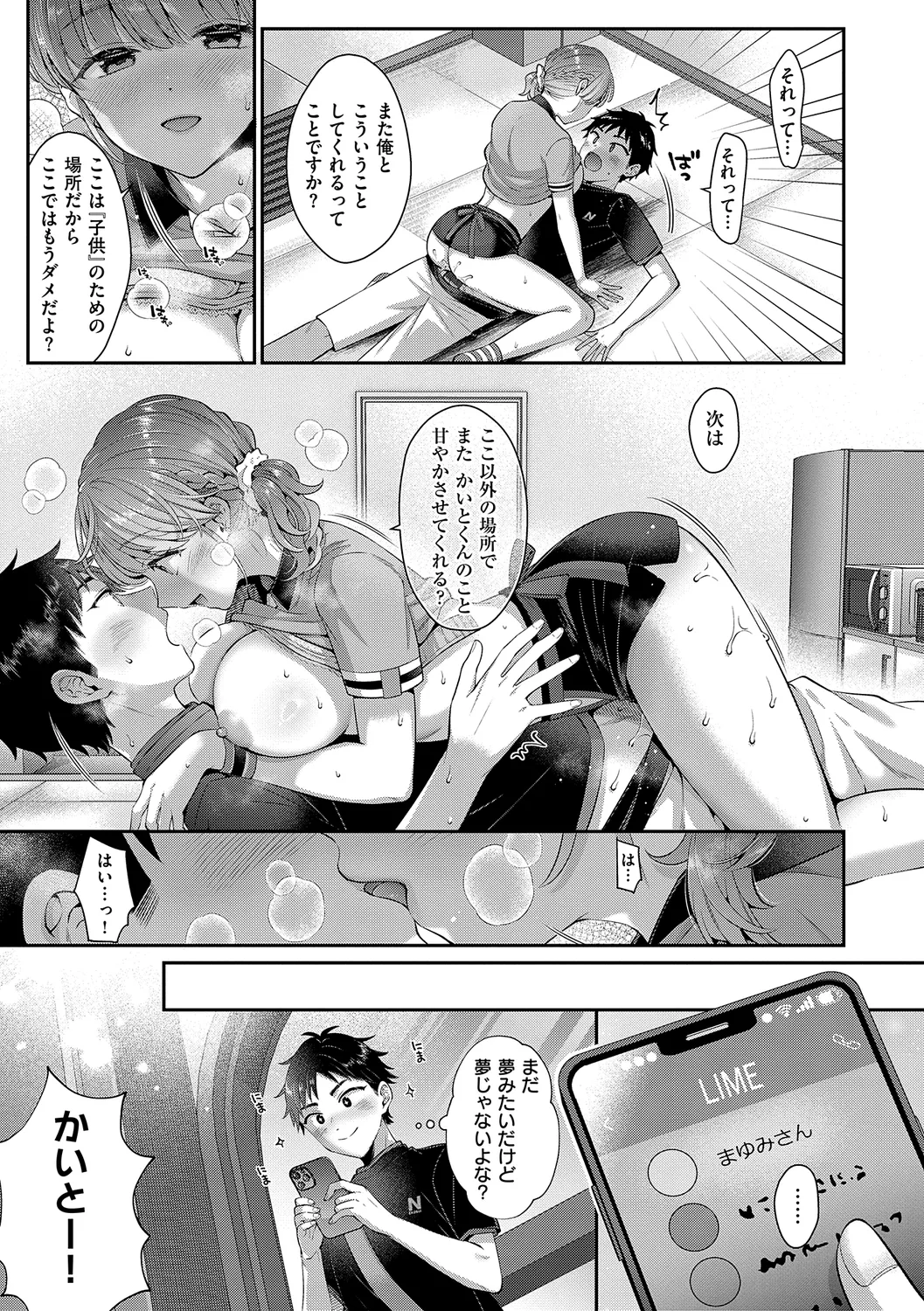 KING of the PARADISE page 277 - maid business suit hentai manga - read online free