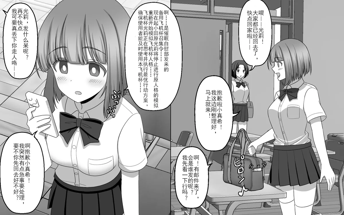 催眠オナホ部【老风油精个人汉化】 page 15 original parody - schoolboy uniform group hentai manga - read online free
