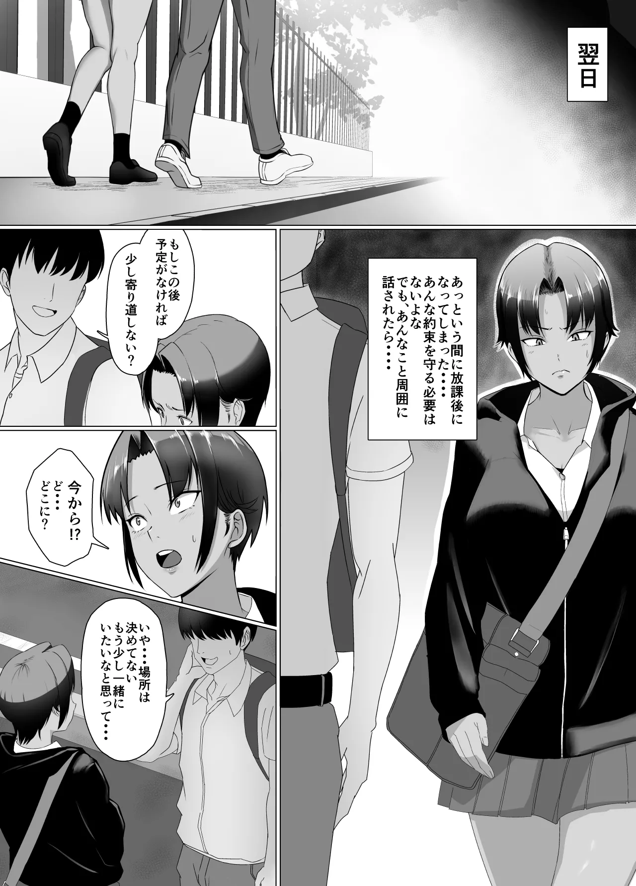 Koitsu Maji de Chorokatta - Page 16