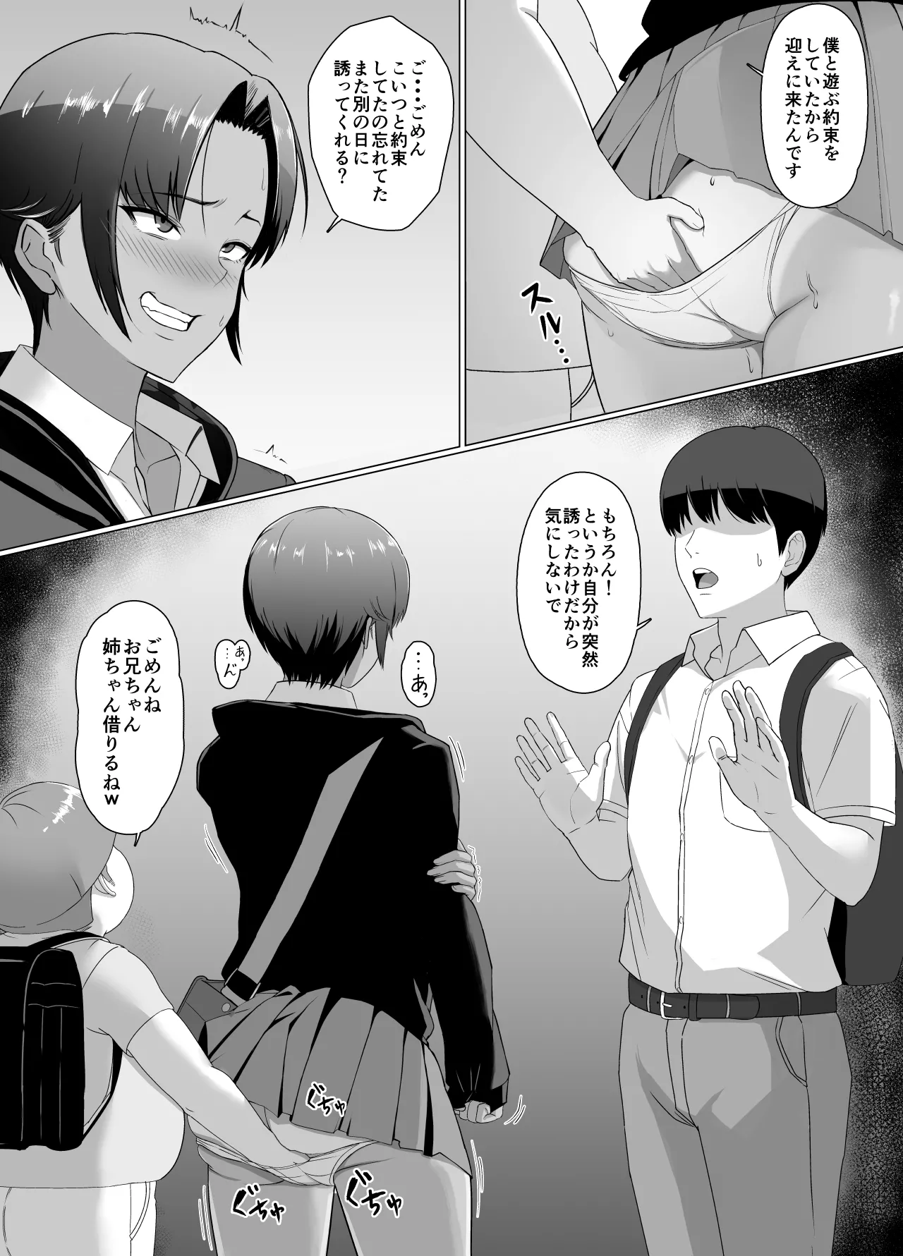 Koitsu Maji de Chorokatta - Page 18
