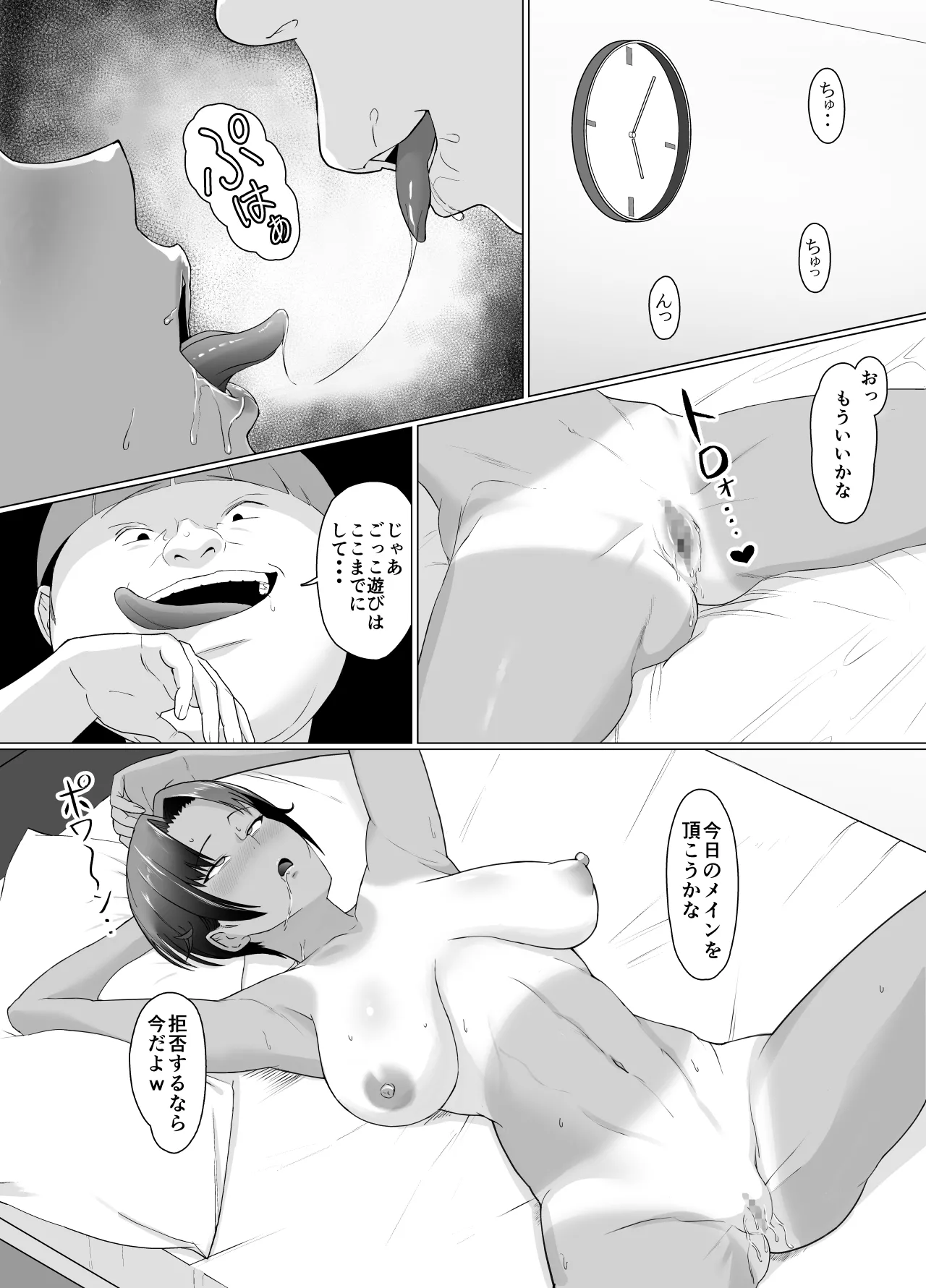 Koitsu Maji de Chorokatta - Page 33