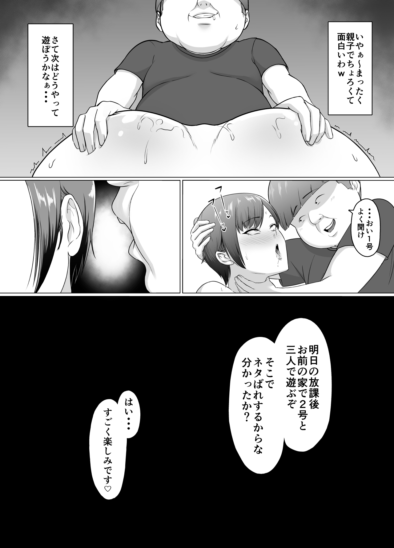 Koitsu Maji de Chorokatta - Page 47