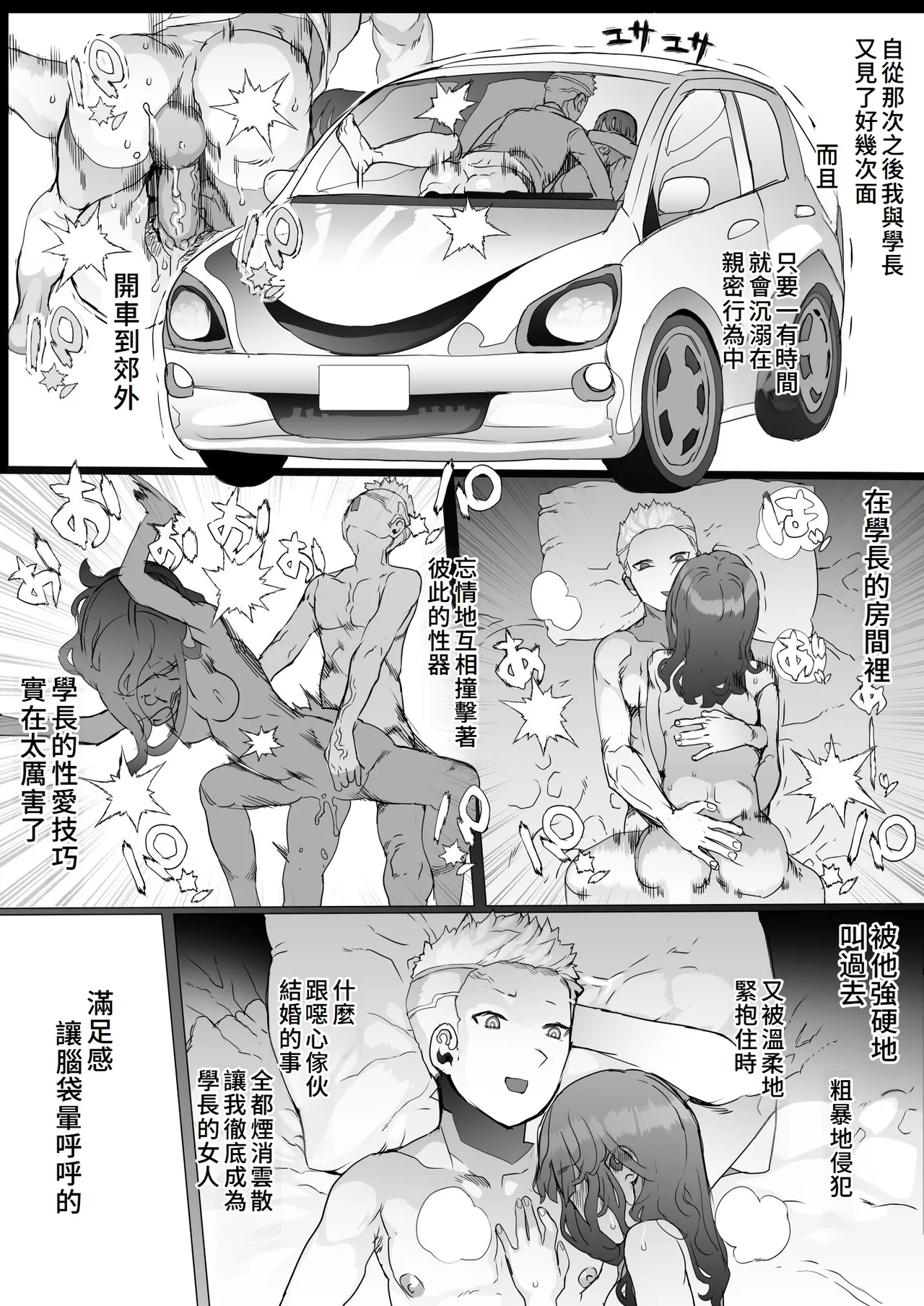 Hajimete no Jaaku o Oshieru - Page 40