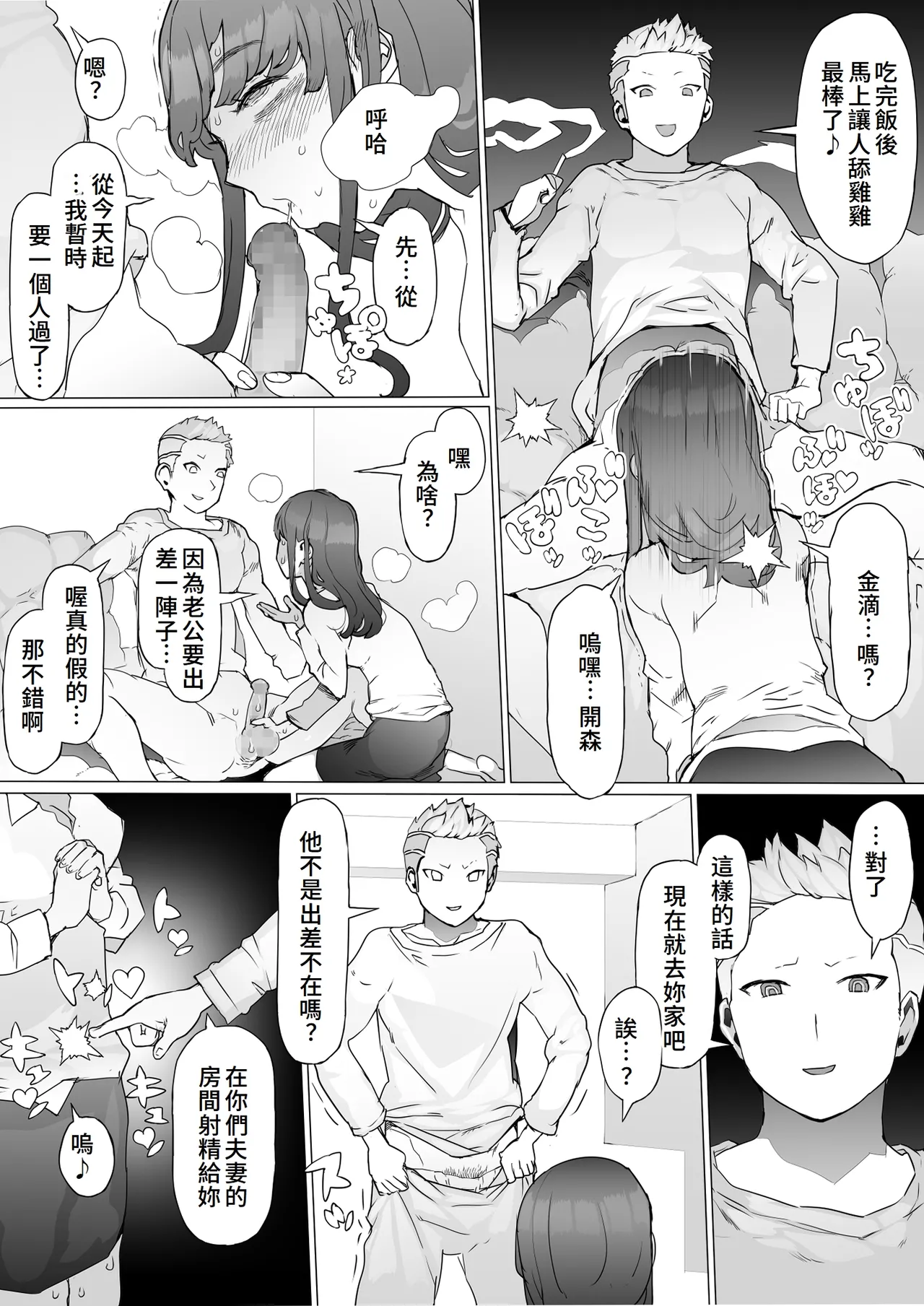 Hajimete no Jaaku o Oshieru - Page 44