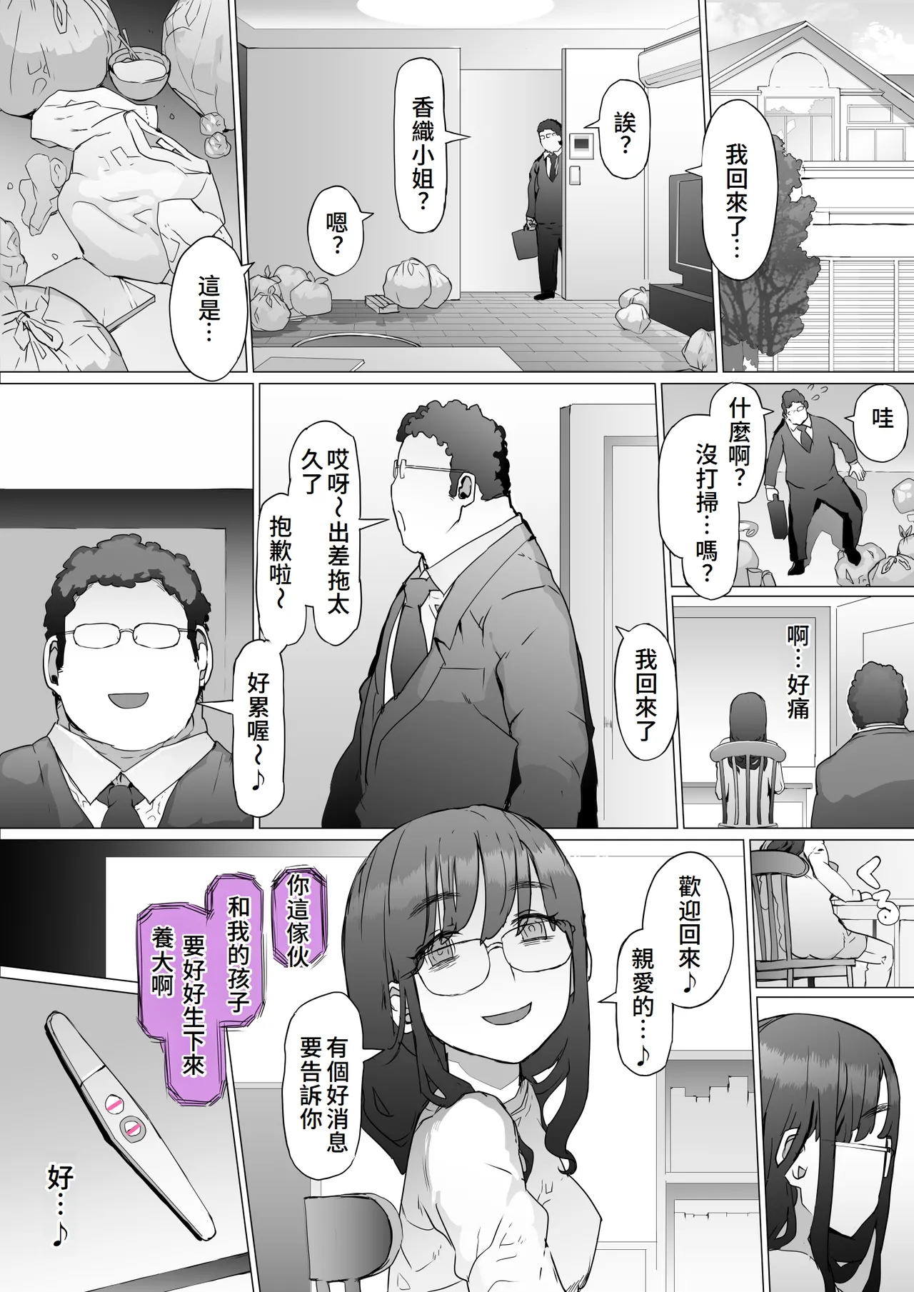 Hajimete no Jaaku o Oshieru page 70 original parody - blowjob ahegao hentai manga - read online free