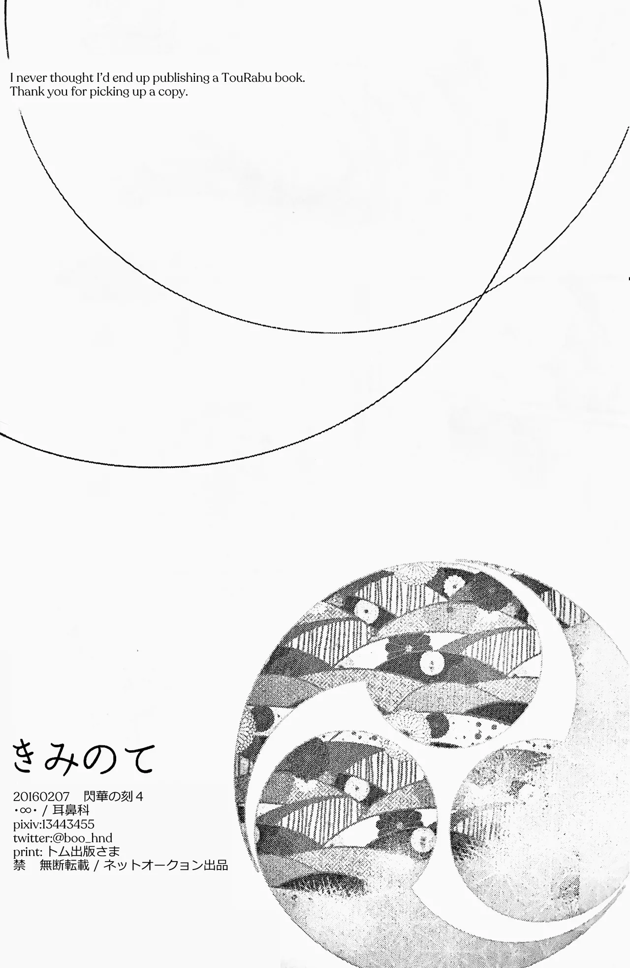 Kimi no Te | Your Hand page 45 featuring horikawa kunihiro touken ranbu parody - very long hair anal hentai manga - read online free