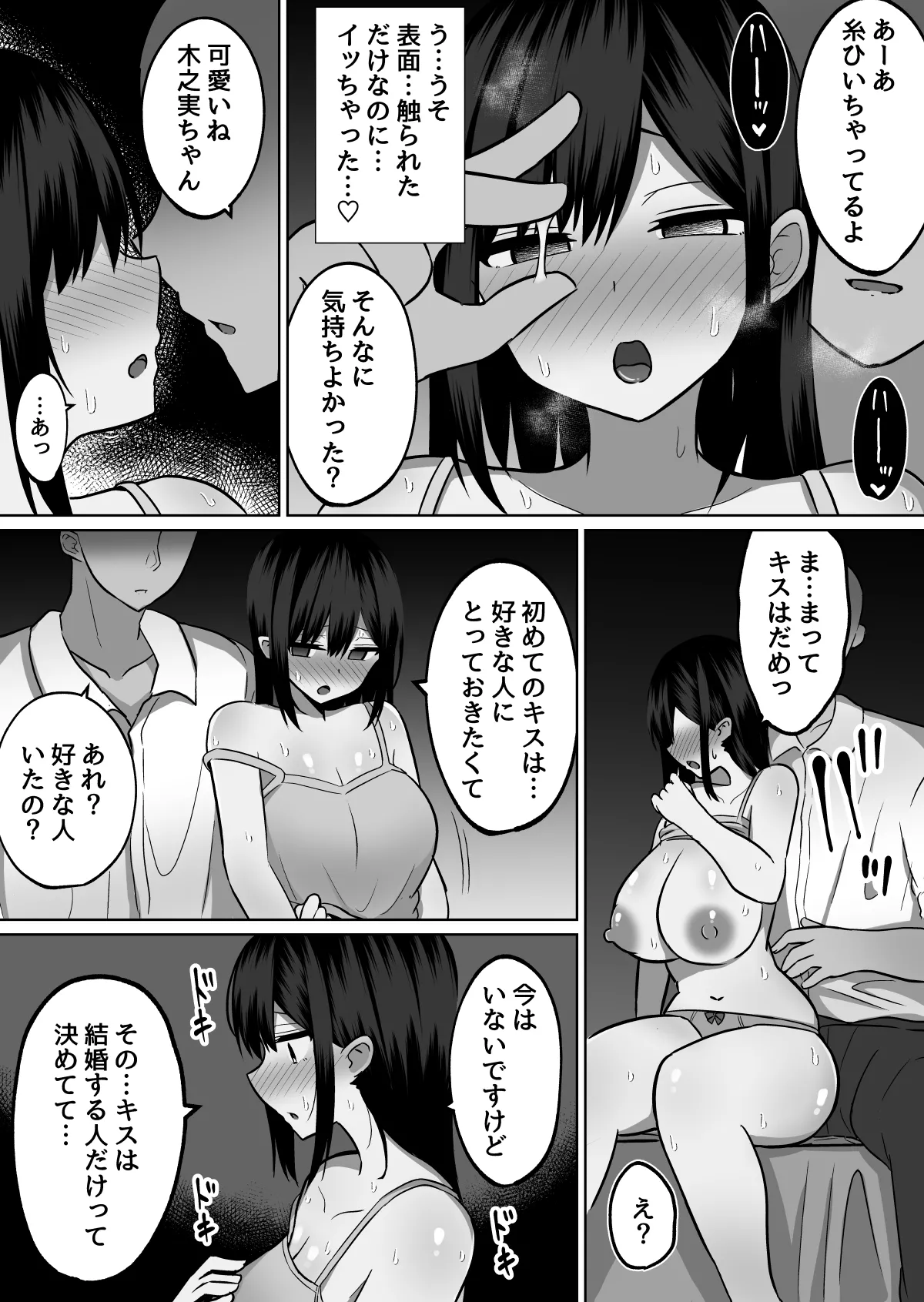 Kyonyuu Mesu Onaho no Shitsukekata ~ Majime ni Miete Sukebe na Kanojo no Imouto page 27 original parody - big breasts netorare hentai manga - read online free
