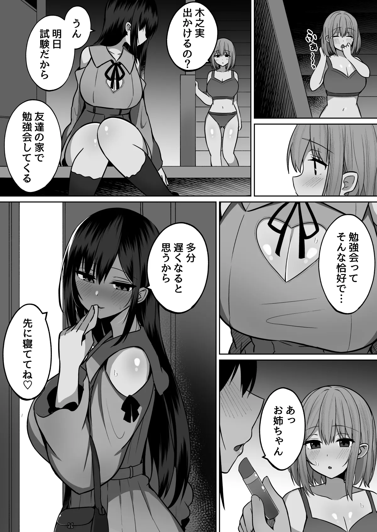 Kyonyuu Mesu Onaho no Shitsukekata ~ Majime ni Miete Sukebe na Kanojo no Imouto page 45 original parody - big breasts netorare hentai manga - read online free
