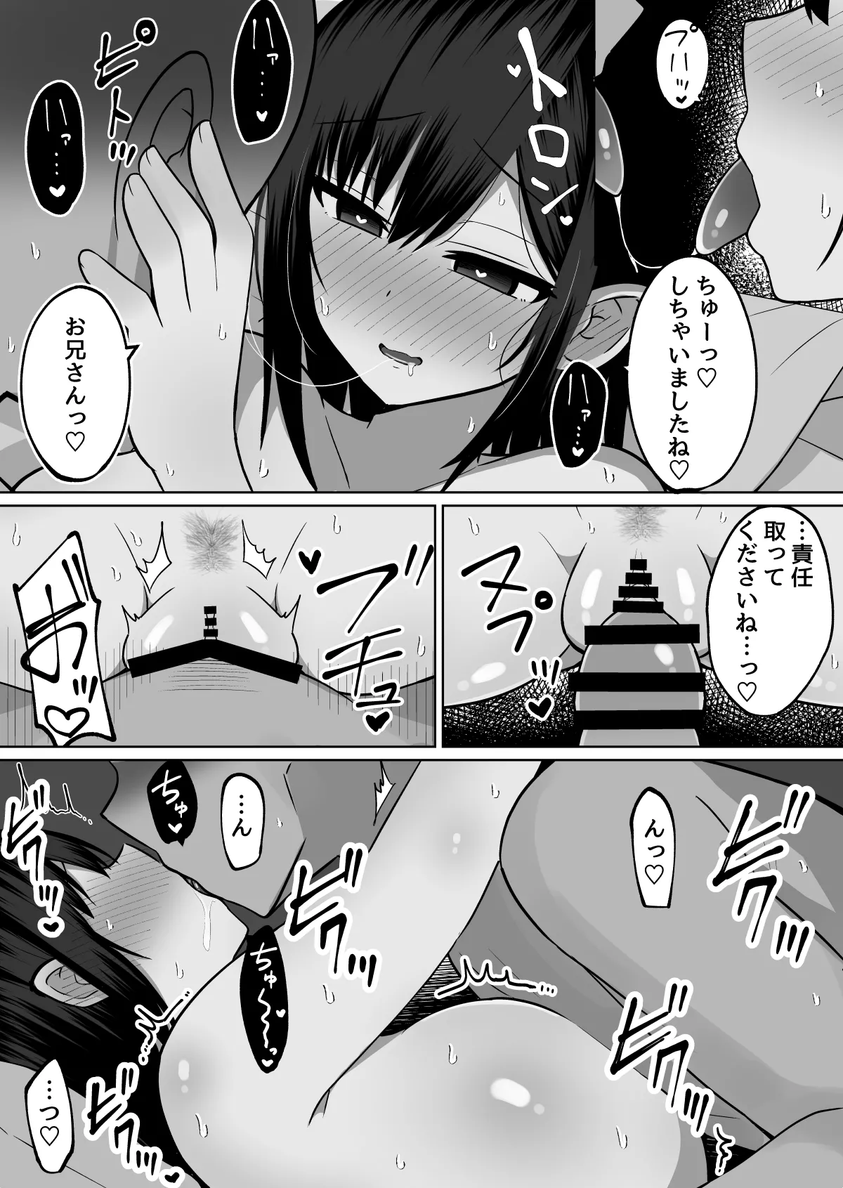 Kyonyuu Mesu Onaho no Shitsukekata ~ Majime ni Miete Sukebe na Kanojo no Imouto page 55 original parody - big breasts netorare hentai manga - read online free