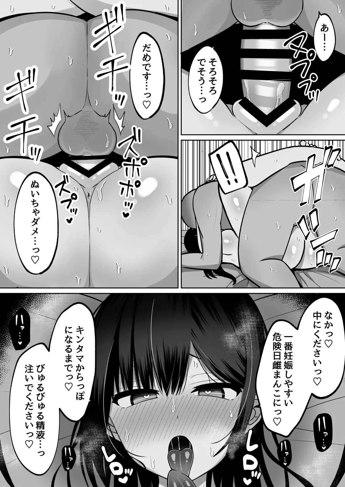 Kyonyuu Mesu Onaho no Shitsukekata ~ Majime ni Miete Sukebe na Kanojo no Imouto page 57 original parody - big breasts netorare hentai manga - read online free