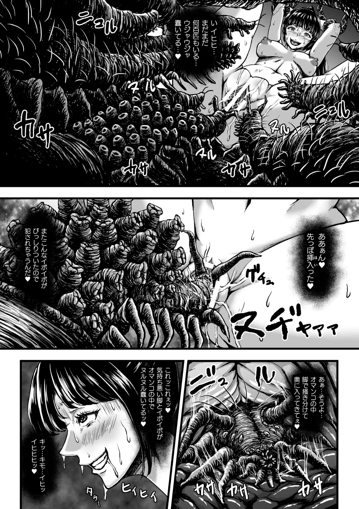 Kangoku Tentacle Battleship Episode 4 page 17 original parody - x-ray big breasts hentai manga - read online free