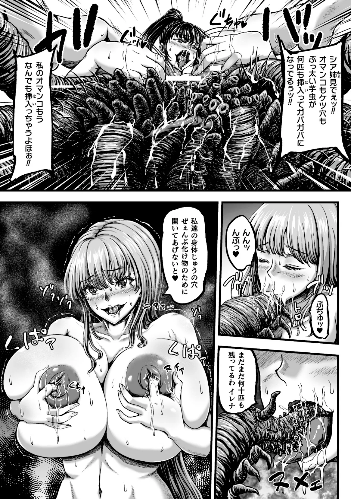 Kangoku Tentacle Battleship Episode 4 - Page 20