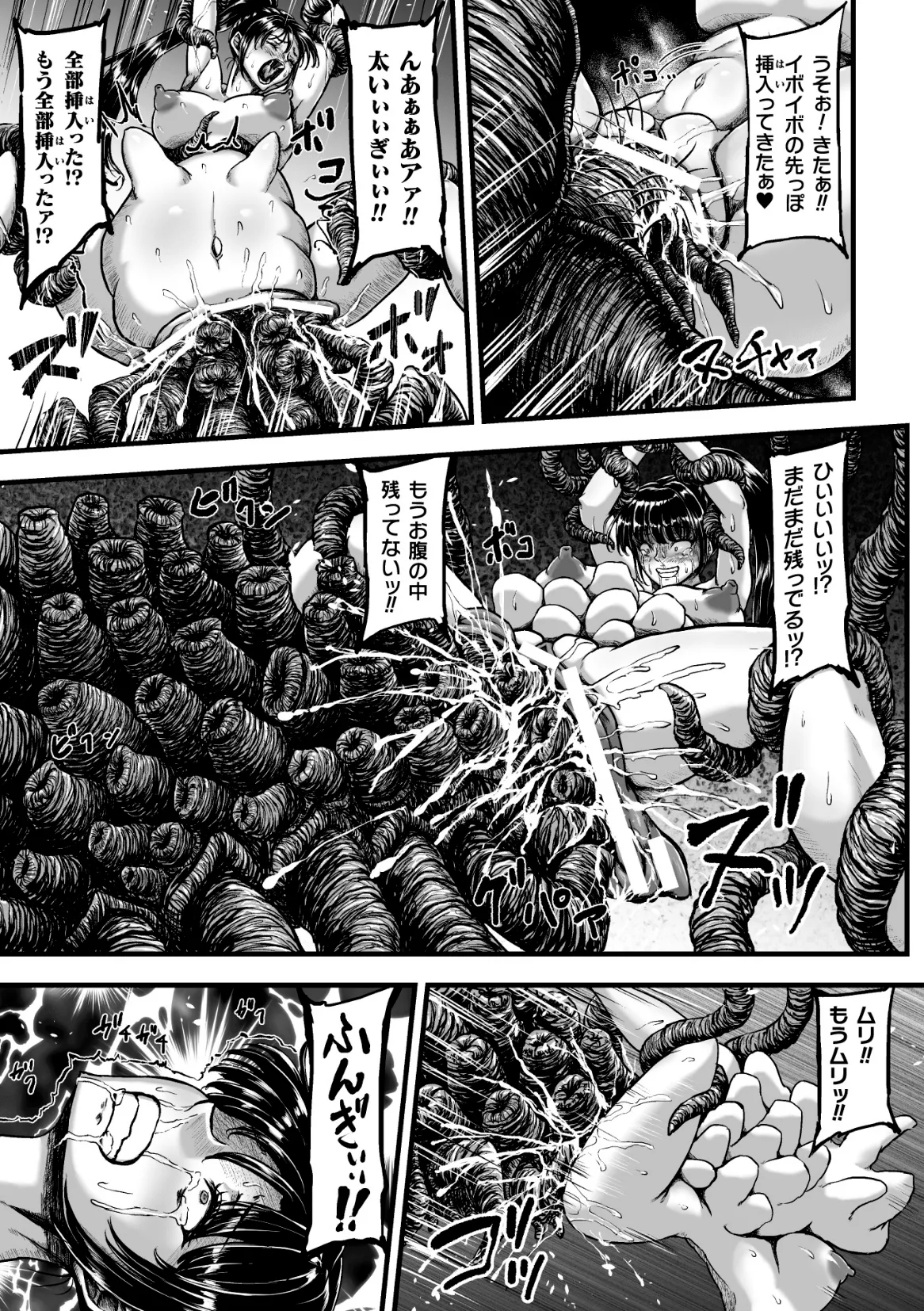 Kangoku Tentacle Battleship Episode 4 page 36 original parody - squirting big breasts hentai manga - read online free