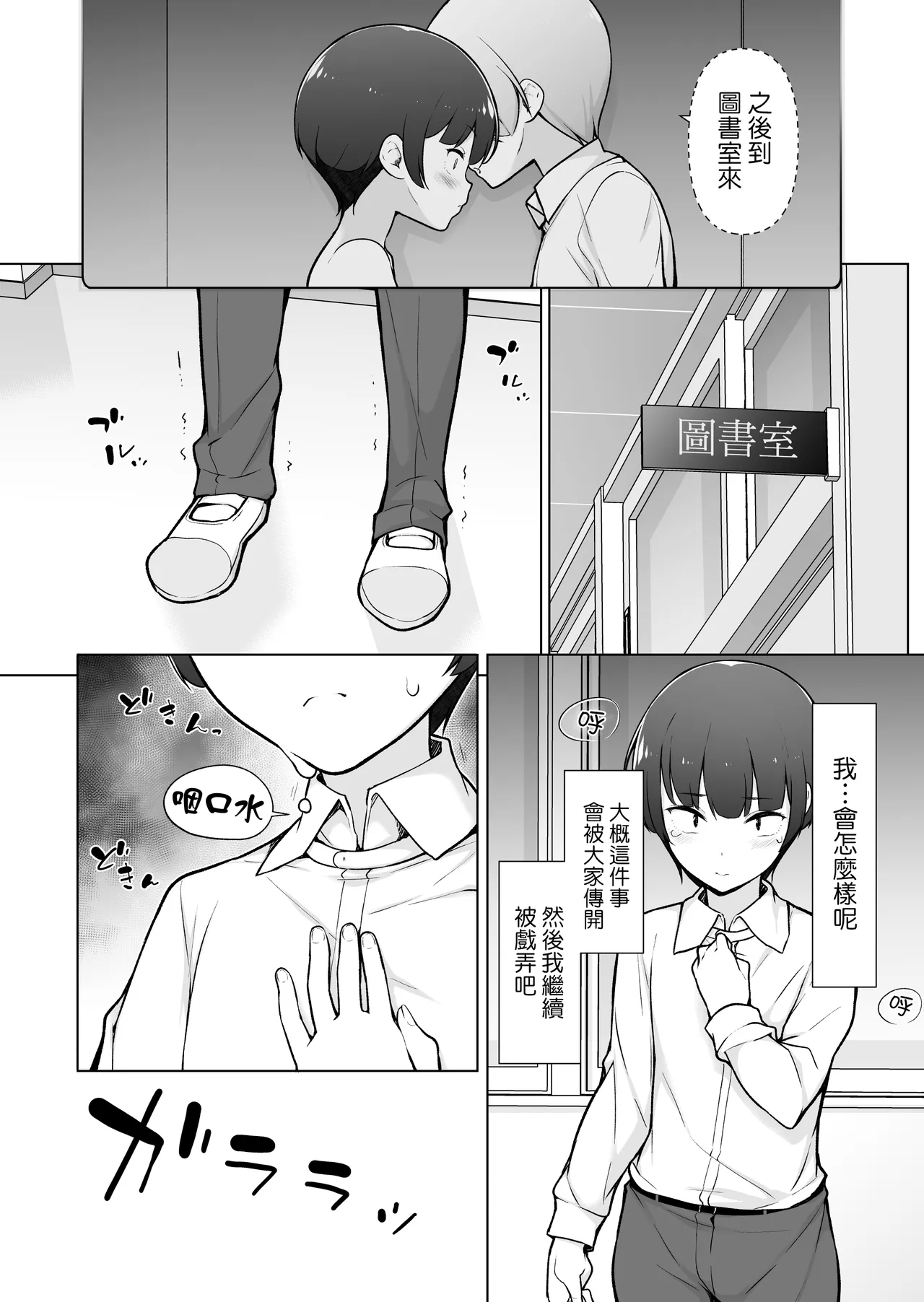 Gakuen Roshutsu na Josoukko! page 14 original parody - eye-covering bang twintails hentai manga - read online free