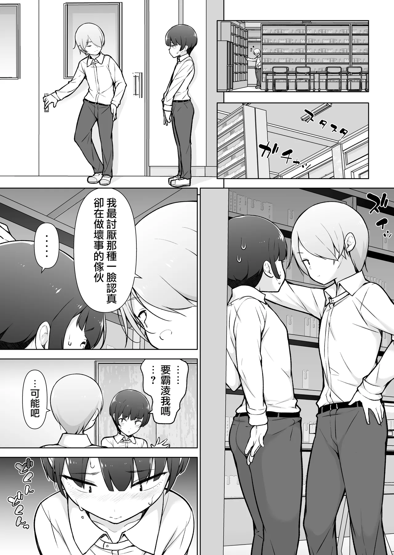 Gakuen Roshutsu na Josoukko! page 15 original parody - eye-covering bang twintails hentai manga - read online free