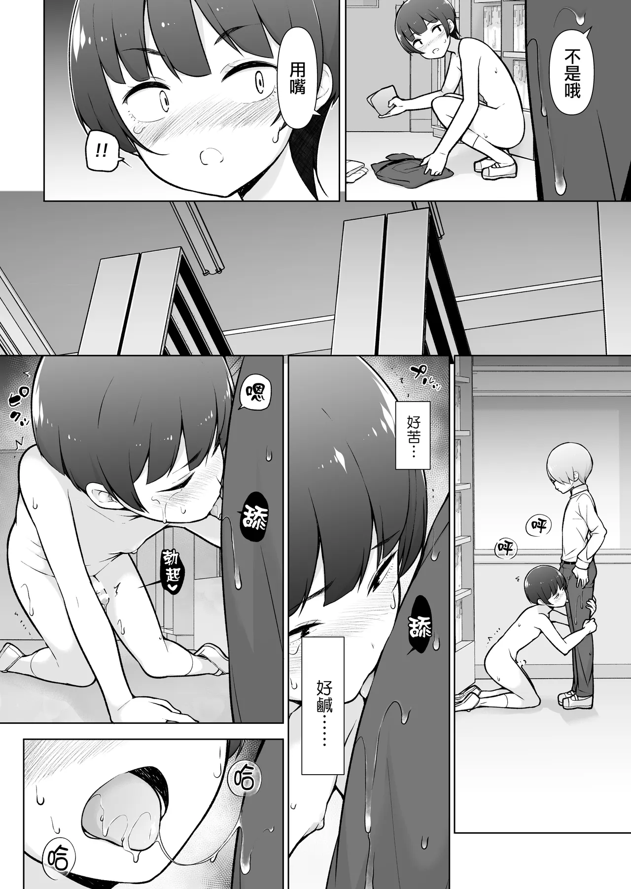 Gakuen Roshutsu na Josoukko! page 24 original parody - eye-covering bang twintails hentai manga - read online free