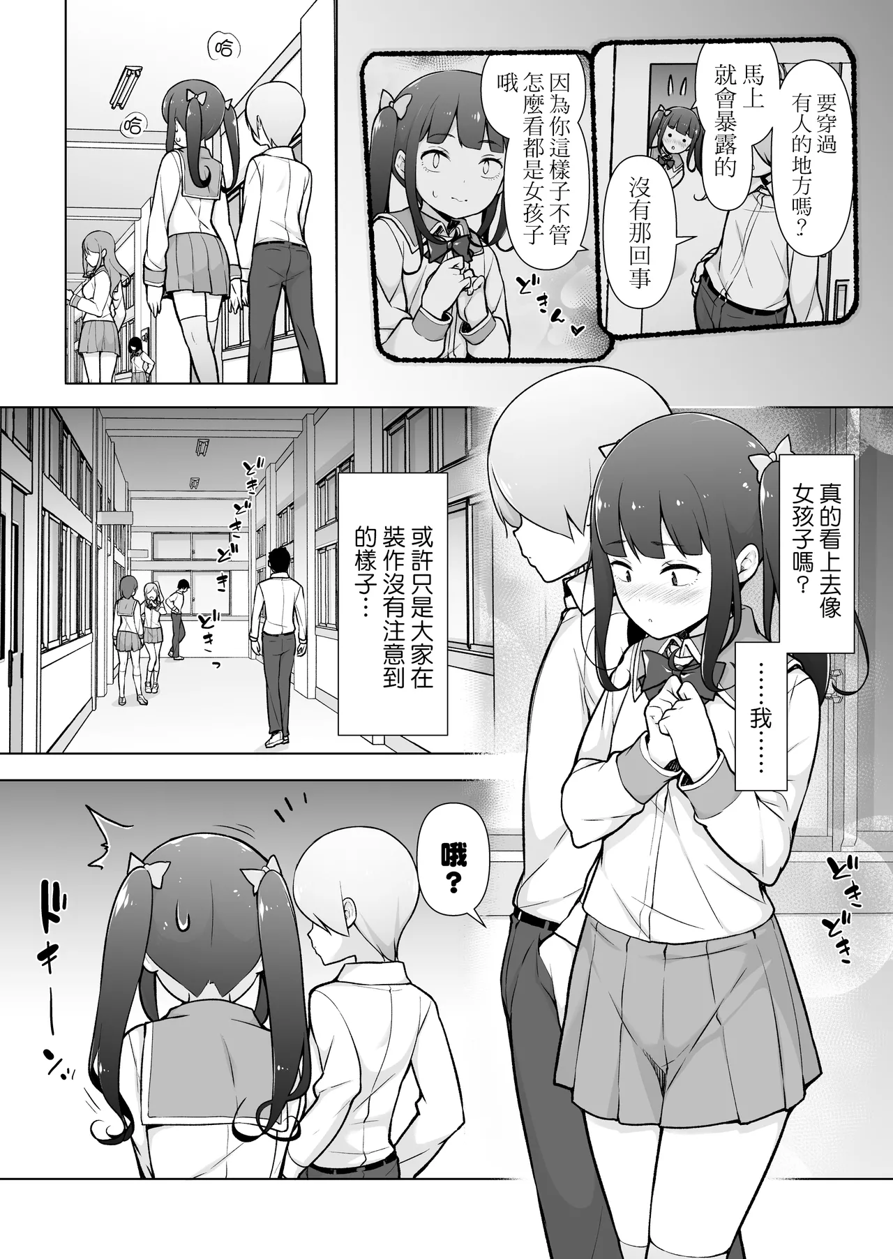 Gakuen Roshutsu na Josoukko! page 28 original parody - anal crossdressing hentai manga - read online free
