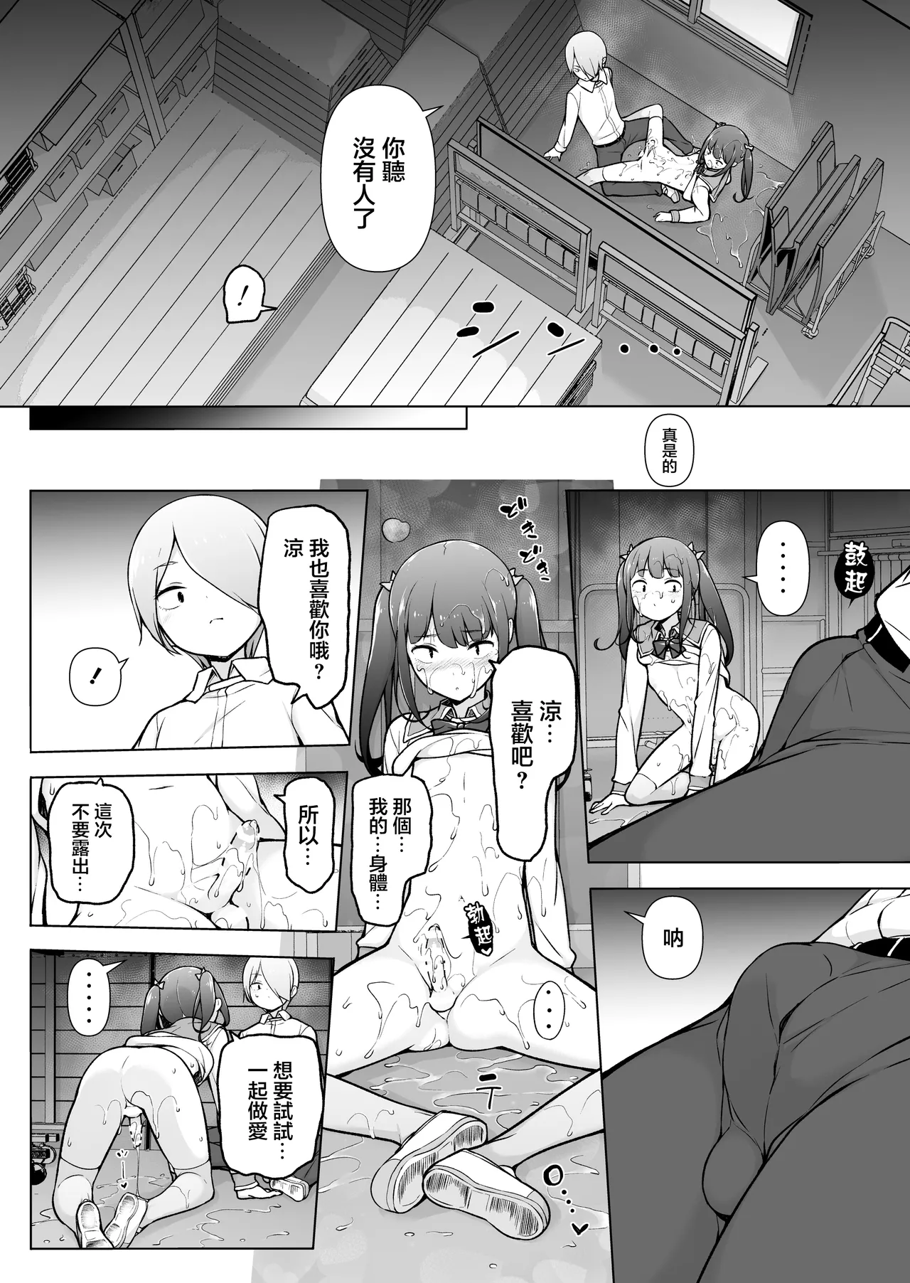 Gakuen Roshutsu na Josoukko! page 44 original parody - eye-covering bang twintails hentai manga - read online free