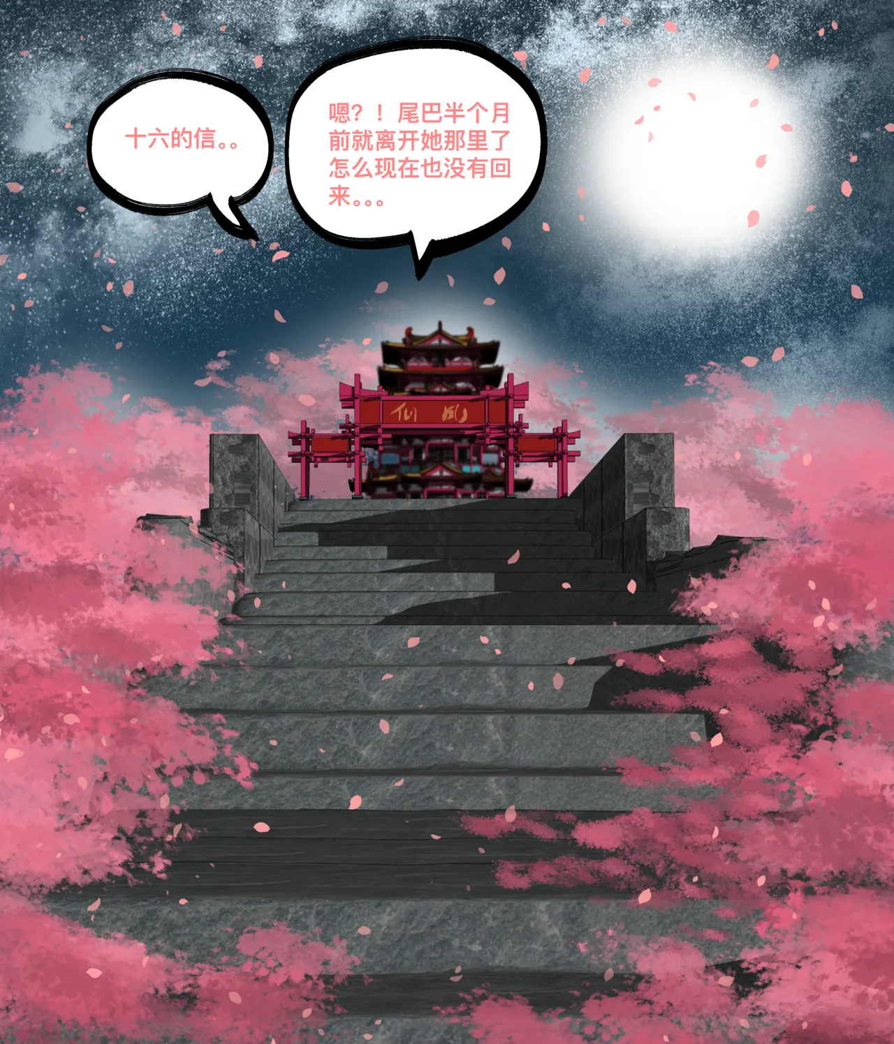 仙凤山的师姐们 01-08 page 100 original parody - big breasts hentai manga - read online free