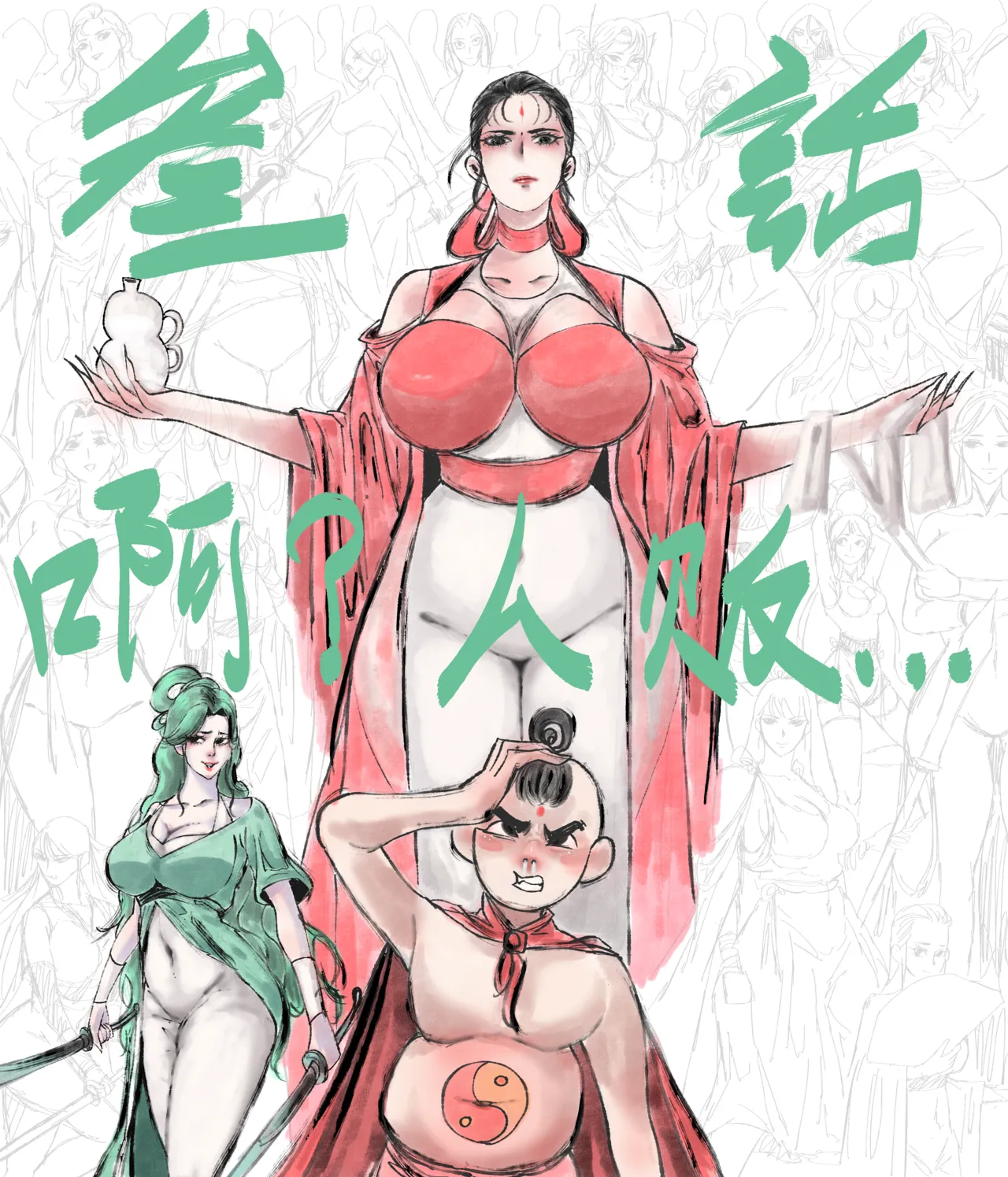 仙凤山的师姐们 01-08 page 28 original parody - big breasts hentai manga - read online free