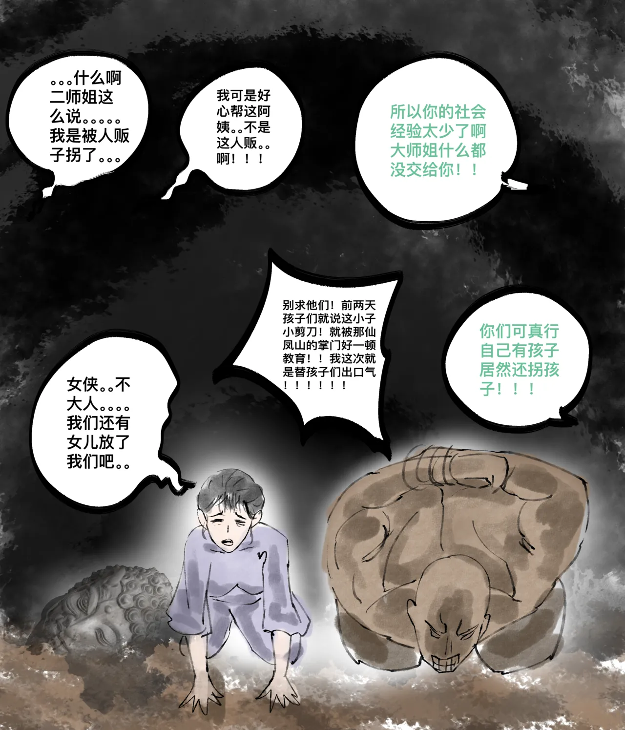 仙凤山的师姐们 01-08 page 41 original parody - big breasts hentai manga - read online free