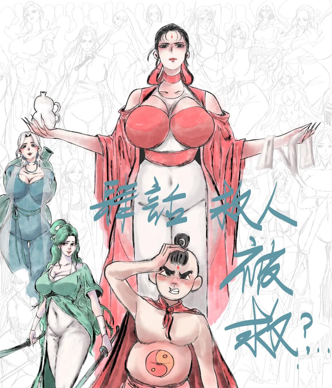 仙凤山的师姐们 01-08 page 43 original parody - big breasts hentai manga - read online free