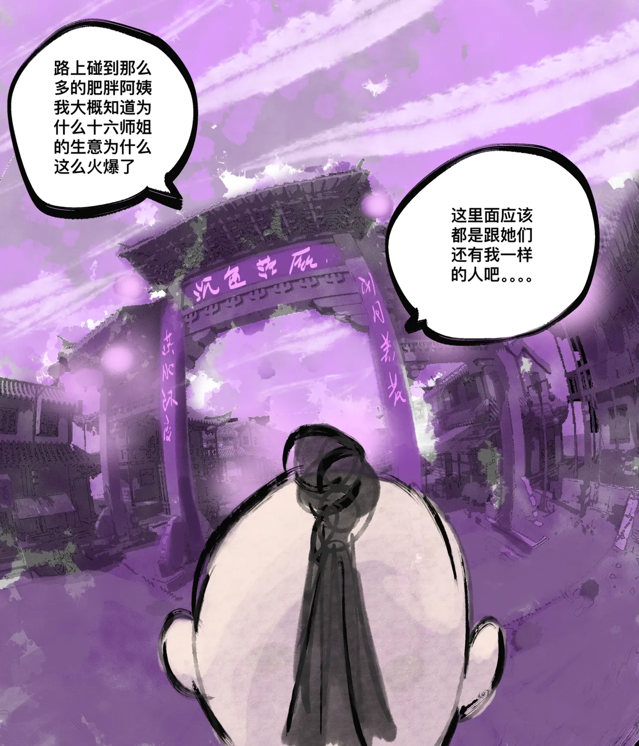 仙凤山的师姐们 01-08 page 69 original parody - big breasts hentai manga - read online free