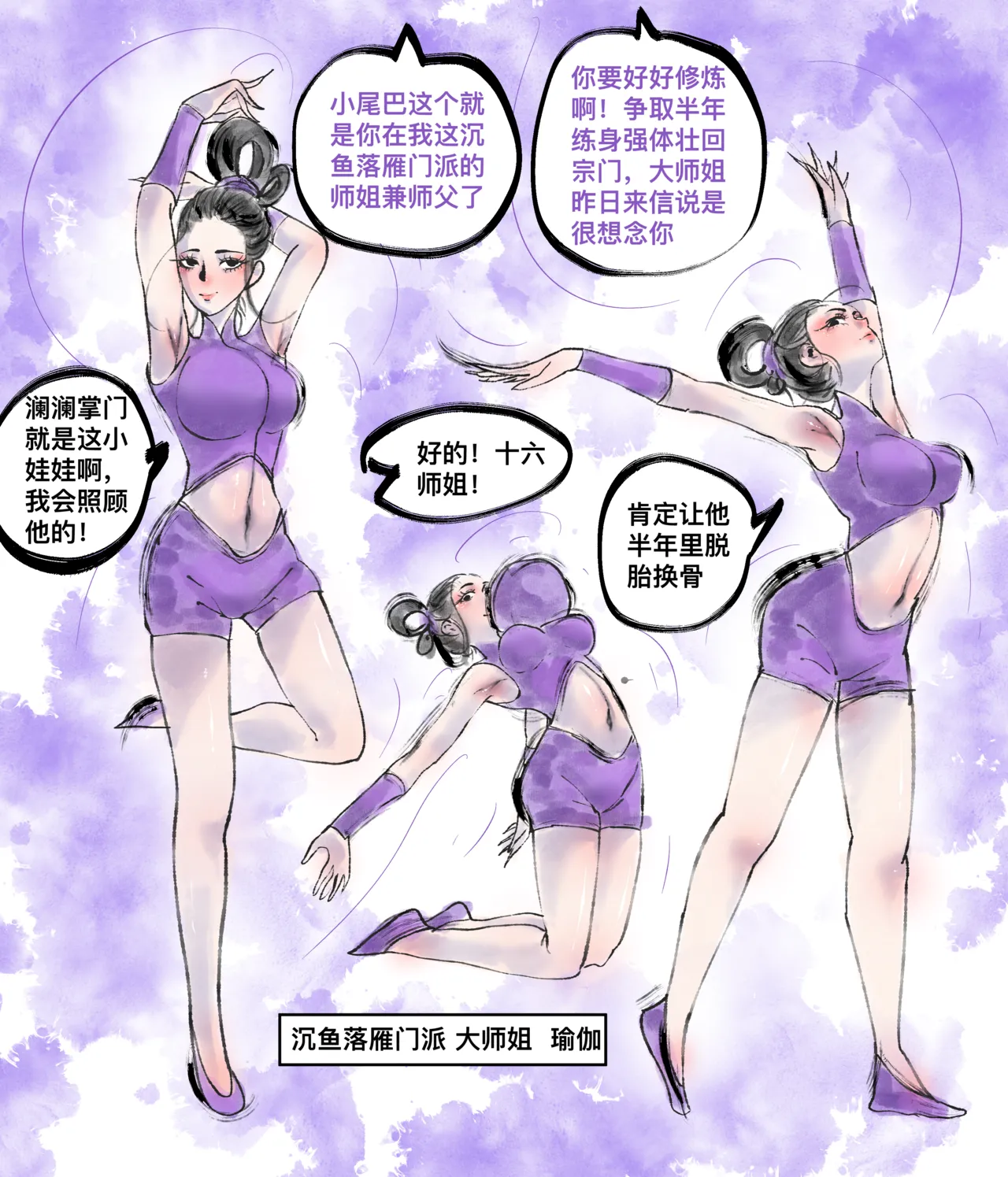 仙凤山的师姐们 01-08 page 74 original parody - big breasts hentai manga - read online free