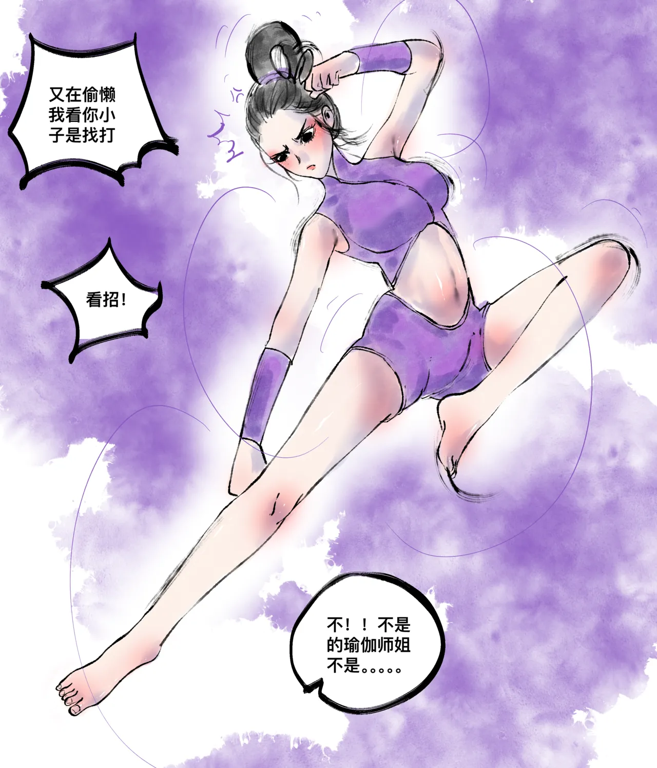 仙凤山的师姐们 01-08 page 76 original parody - big breasts hentai manga - read online free