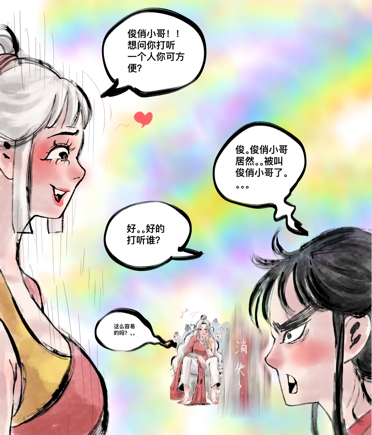 仙凤山的师姐们 01-08 page 83 original parody - big breasts hentai manga - read online free