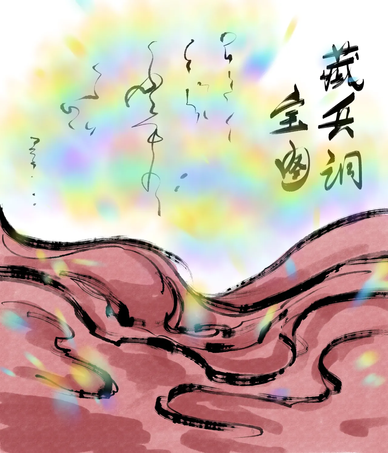 仙凤山的师姐们 01-08 page 97 original parody - big breasts hentai manga - read online free