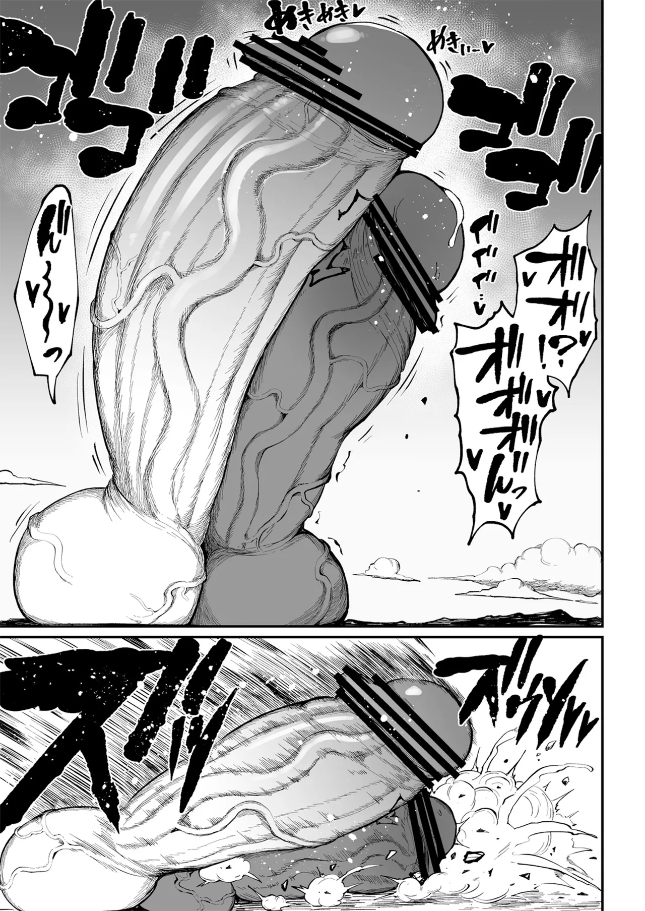 Super Cock Showdown Maratian Kingdom Edition - Page 159