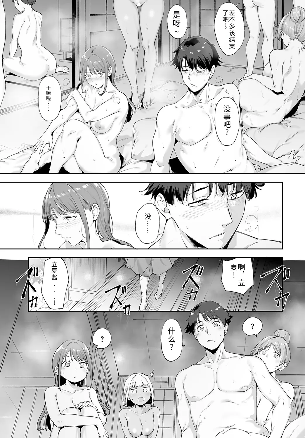 Amoral Island 4 - Page 39