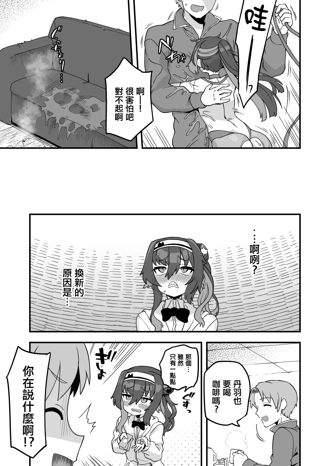 Boku to Sensei to Sofa page 10 original parody - crossdressing tomgirl hentai manga - read online free