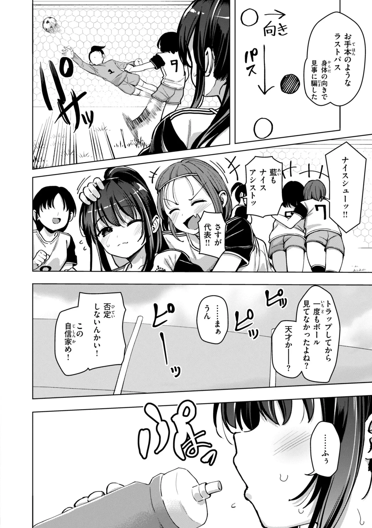Koubi no Tame ni Ikite Iru - Page 136